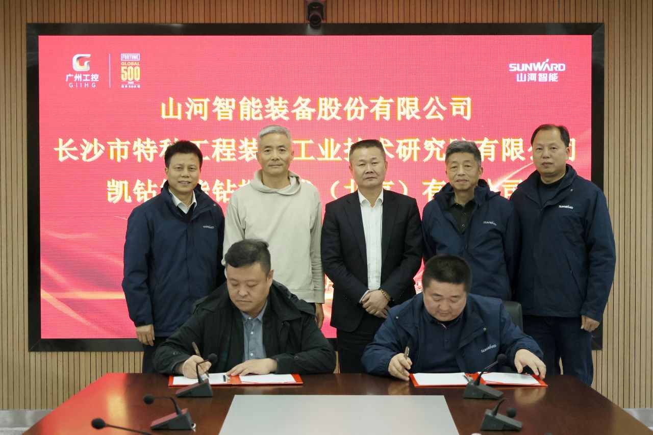 新年新氣象！山河智能旗下工研院奮進擔當開新局