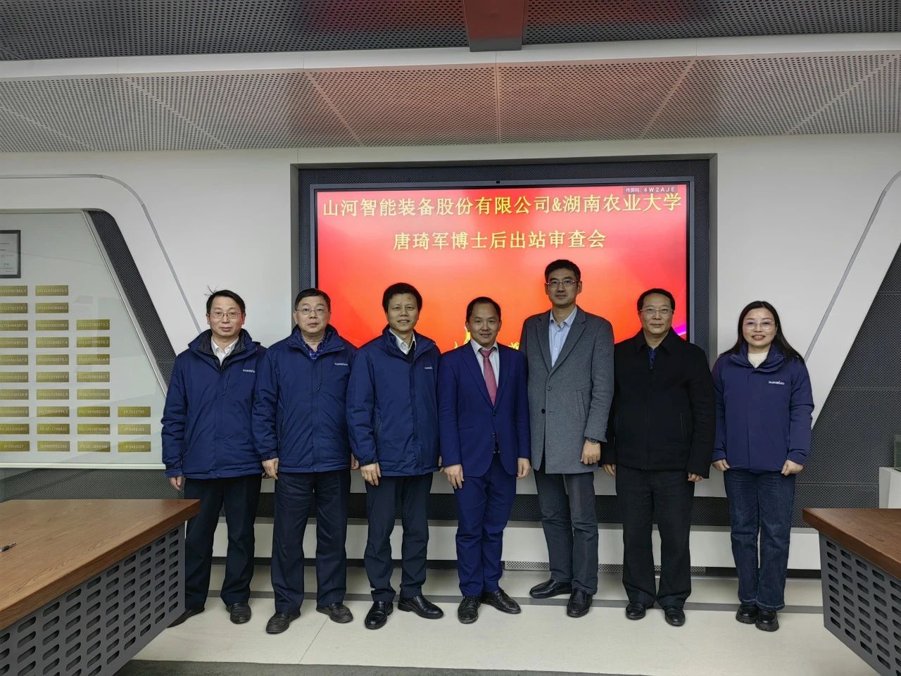 博士后培養再出成果！山河智能&湖南農業大學聯合培養博士后出站審查會順利召開