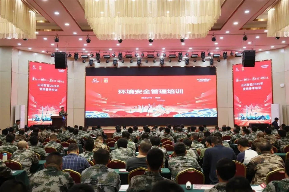 新春第一課，開啟新征程！山河智能2024年營銷春季培訓成功舉行