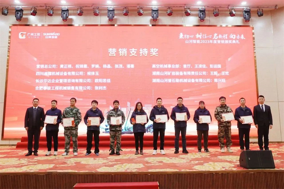 新春第一課，開啟新征程！山河智能2024年營銷春季培訓成功舉行