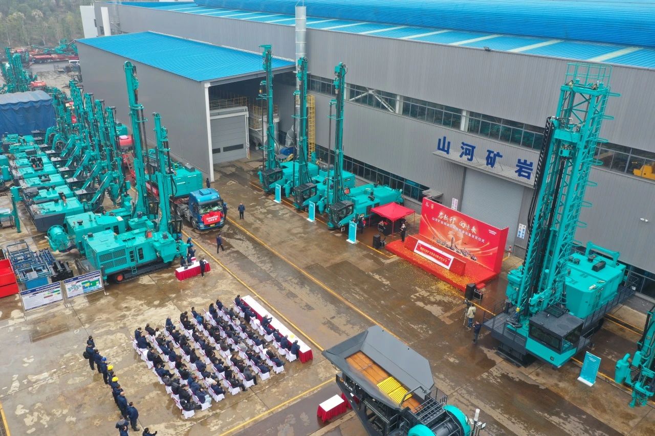 啟新程，向未來！山河礦巖揭牌慶典暨新春發貨儀式圓滿舉行