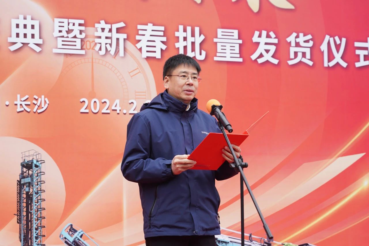 啟新程，向未來！山河礦巖揭牌慶典暨新春發貨儀式圓滿舉行