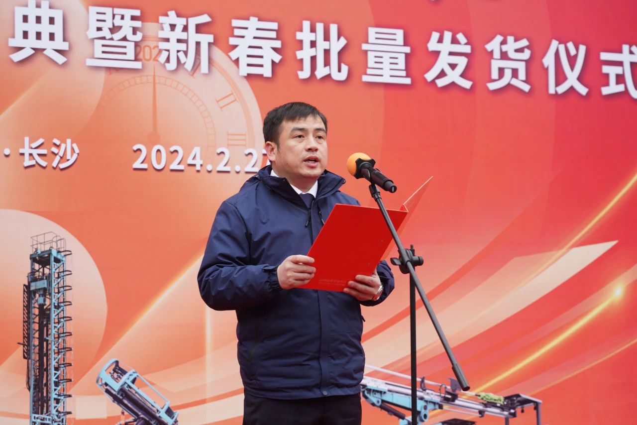 啟新程，向未來！山河礦巖揭牌慶典暨新春發貨儀式圓滿舉行