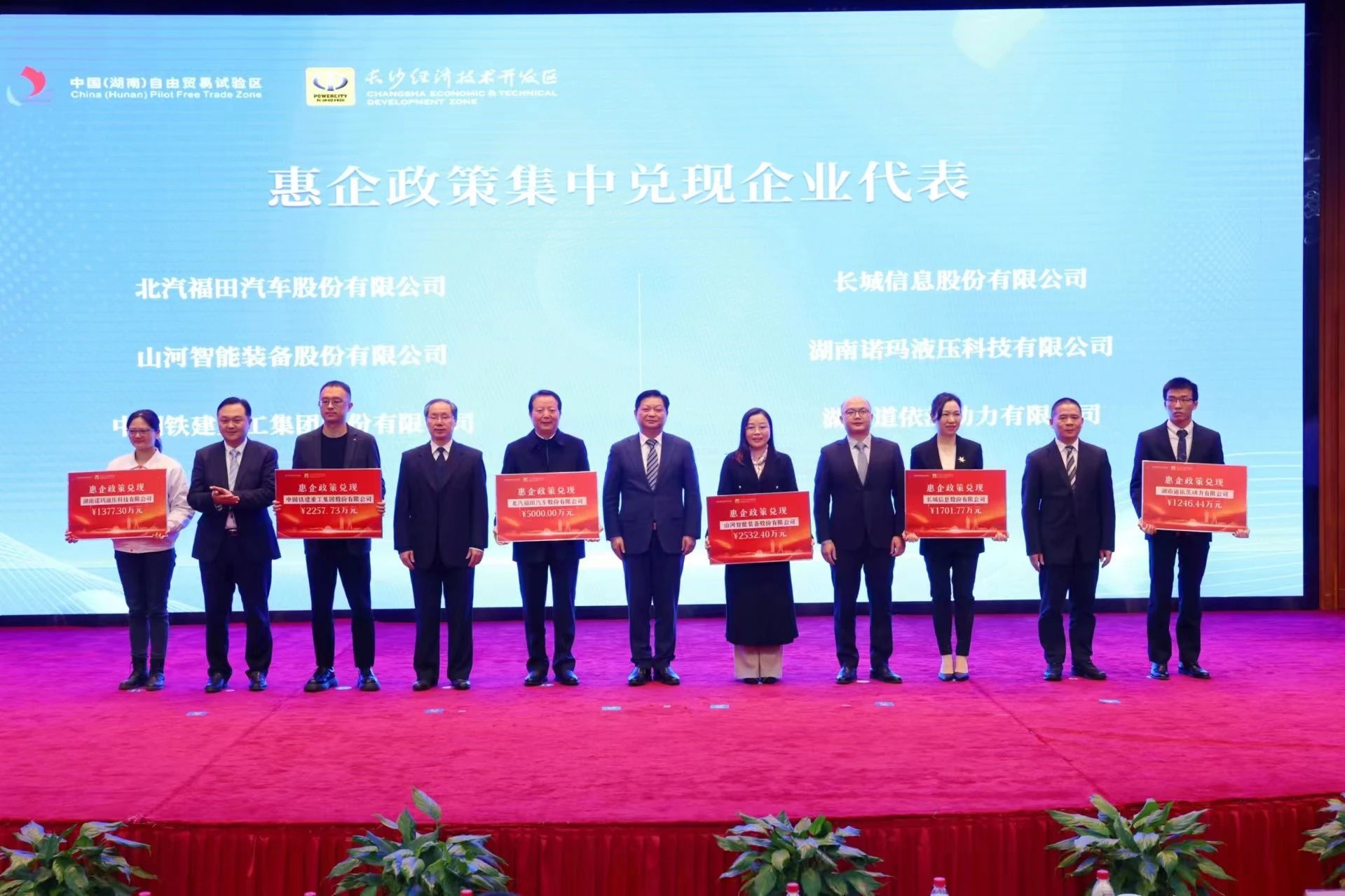 山河智能榮登長沙經開區高質量發展高水平開放光榮榜