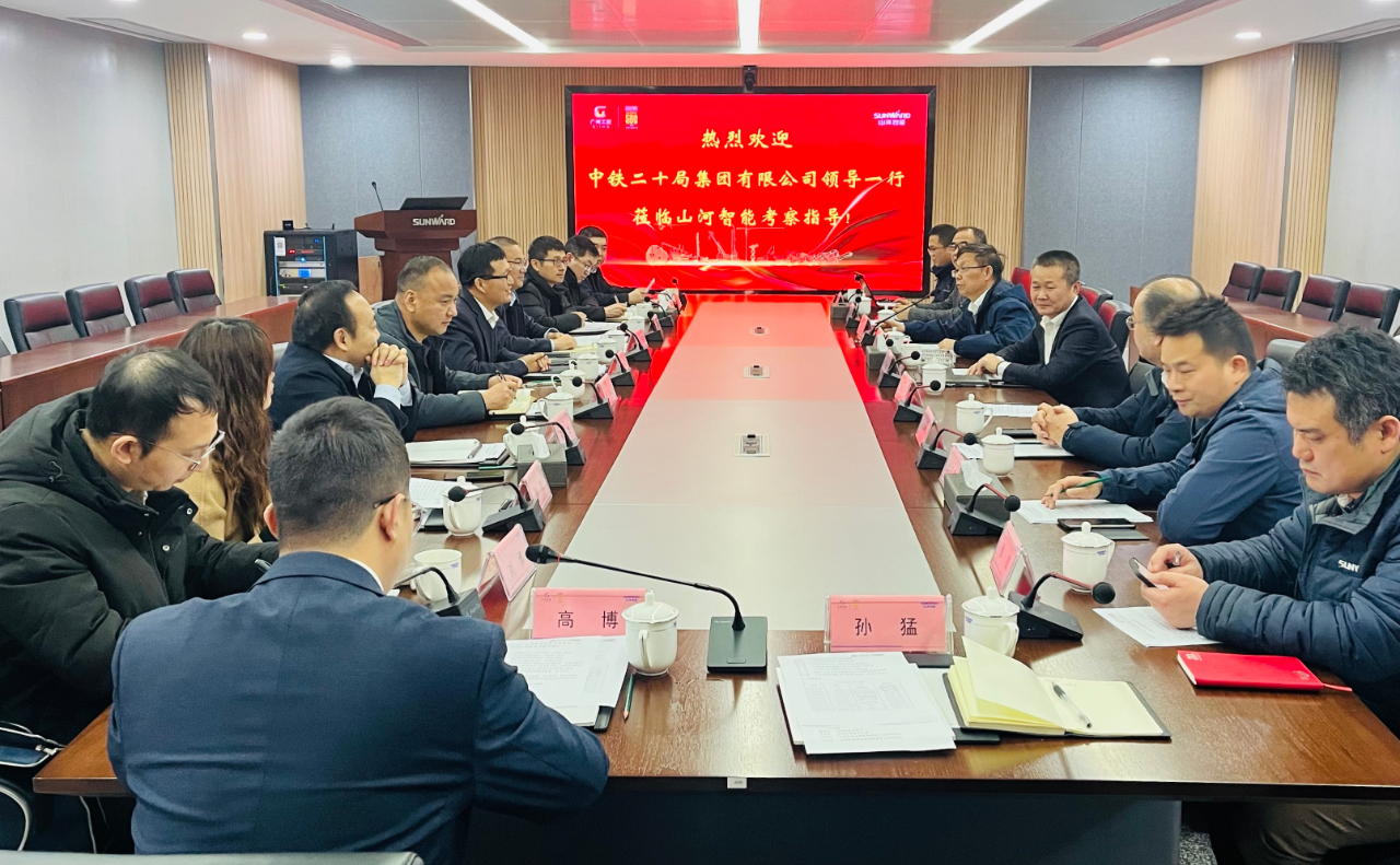 加強全方位合作！中鐵二十局到訪山河智能