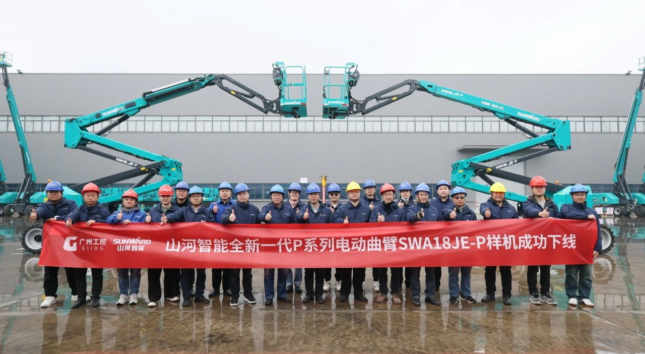 又雙叒叕上新了！山河智能首款雙載荷電動曲臂式高空作業平臺順利下線