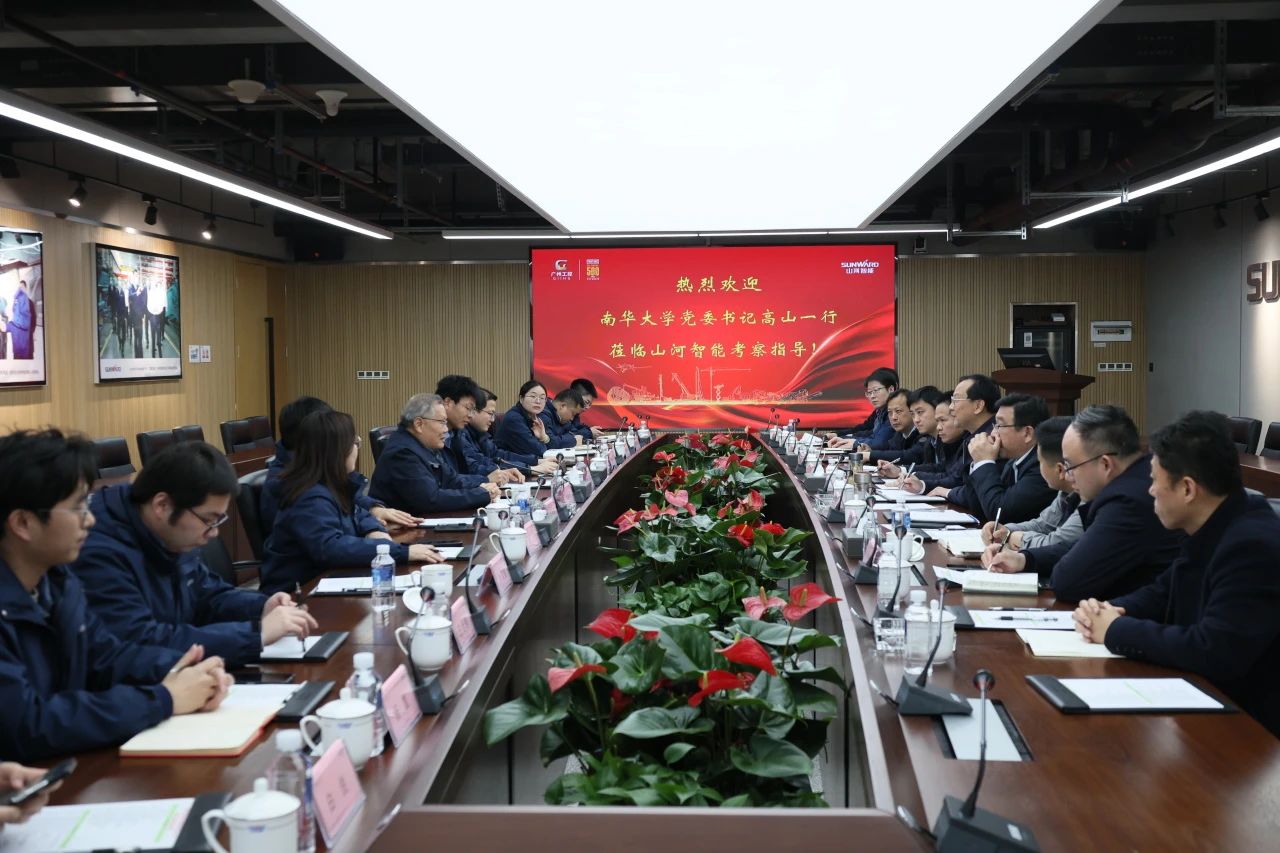 深化產學研合作！南華大學黨委書記高山率團到訪山河智能