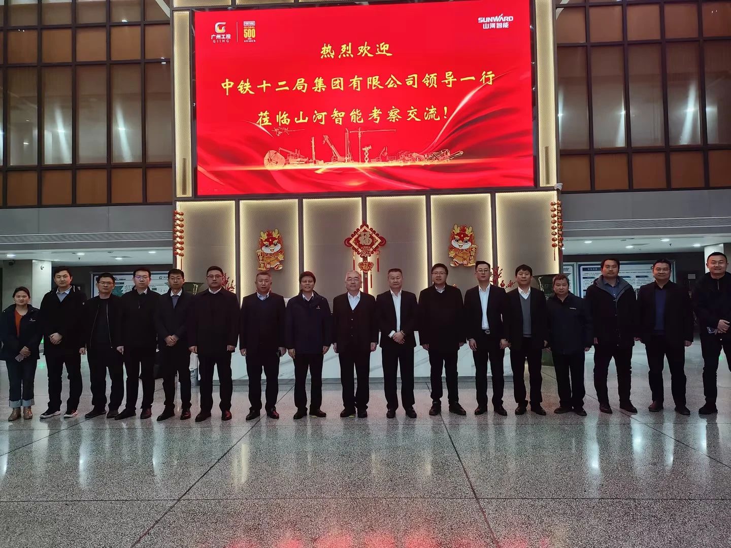 新思路、新領域、新合作、新突破！中鐵十二局到訪山河智能