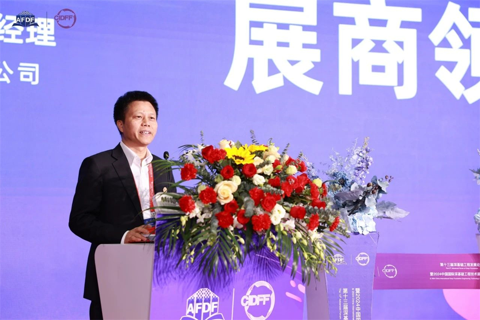 堅持創新，賦能產業！山河智能出席第十三屆深基礎工程發展論壇