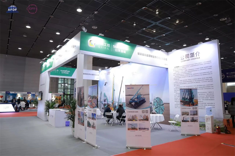 堅持創新，賦能產業！山河智能出席第十三屆深基礎工程發展論壇