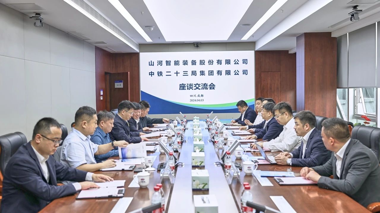 適應新形勢，尋求新合作！山河智能到訪中鐵二十三局