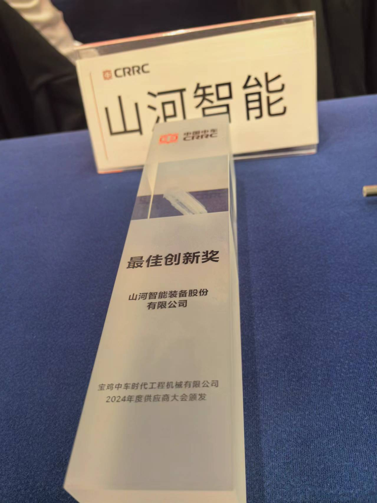 CPH-30J道岔鋪換機組全球發布！山河智能與寶雞中車時代共繪鐵路裝備新篇章！