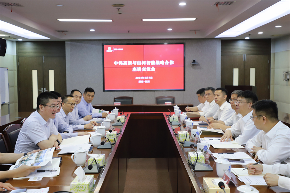 “雙向奔赴 合作共贏”山河智能與中鎢高新簽訂戰略合作協議