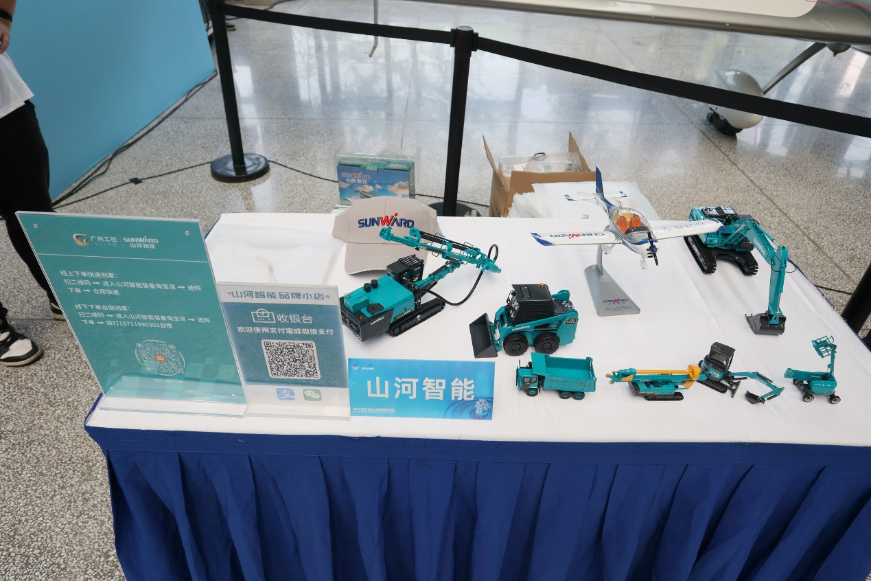 山河智能助力2024長沙市工業旅游嘉年華活動