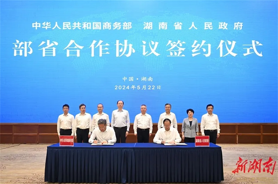 中非經貿深度合作先行區建設第一次會商會議在長沙召開