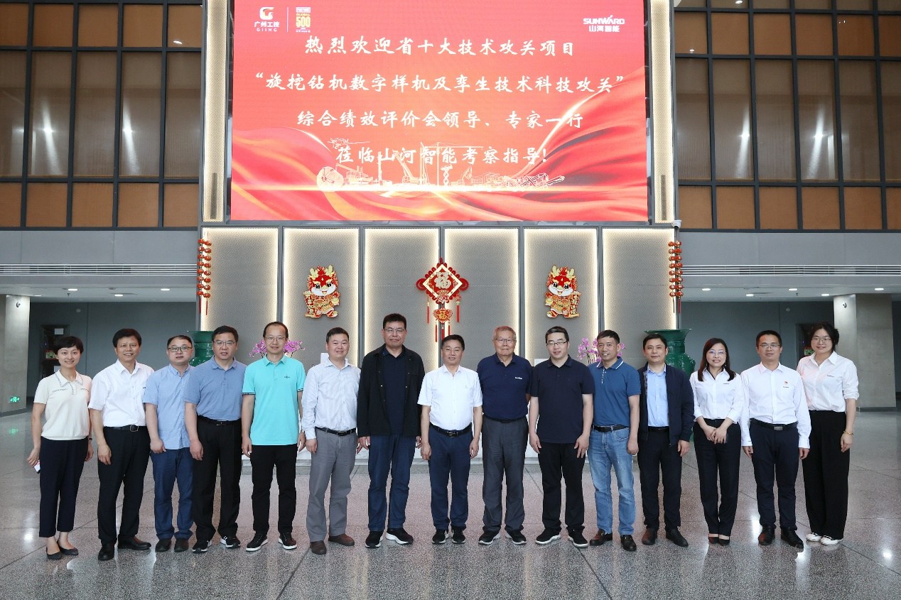 祝賀！山河智能省十大技術攻關項目順利驗收