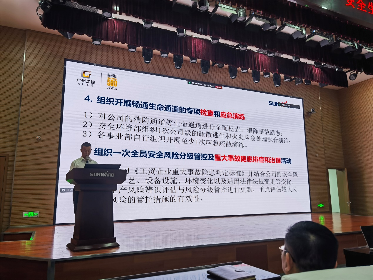 人人講安全，個個會應急——暢通生命通道！2024年山河智能安全生產月活動啟動儀式順利舉行