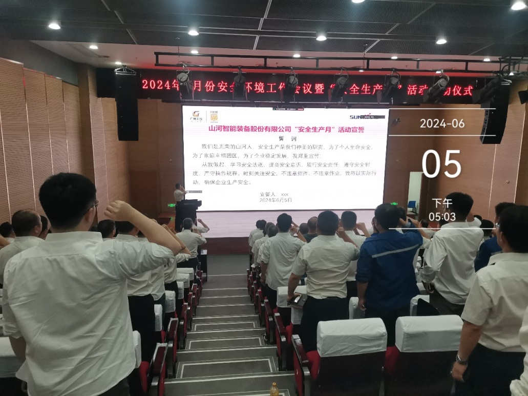 人人講安全，個個會應急——暢通生命通道！2024年山河智能安全生產月活動啟動儀式順利舉行