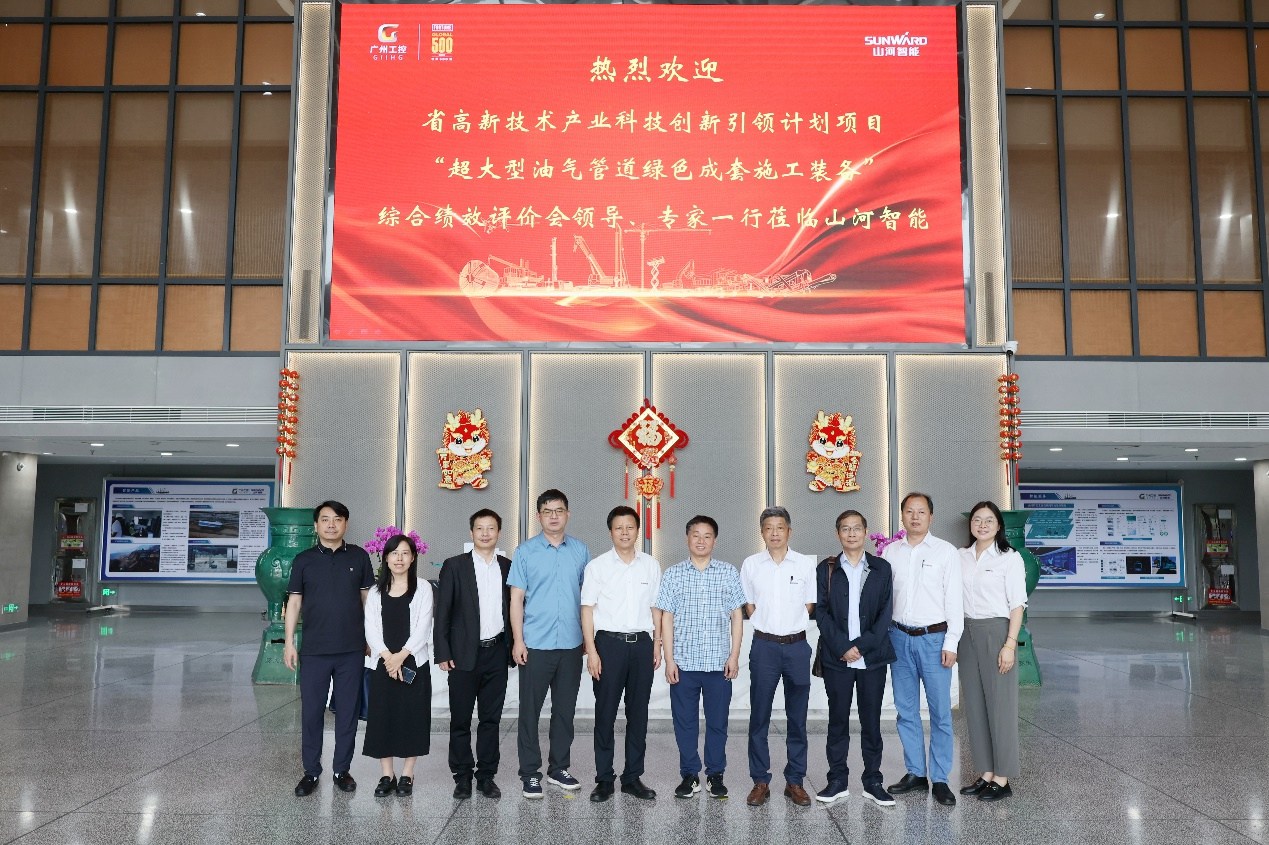 山河智能“超大型油氣管道綠色成套施工裝備”項目順利通過驗收！