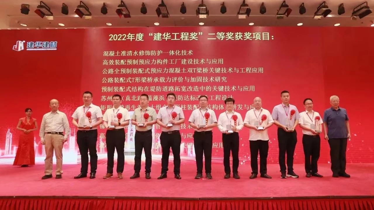 喜訊！山河智能榮獲“建華工程獎”二等獎