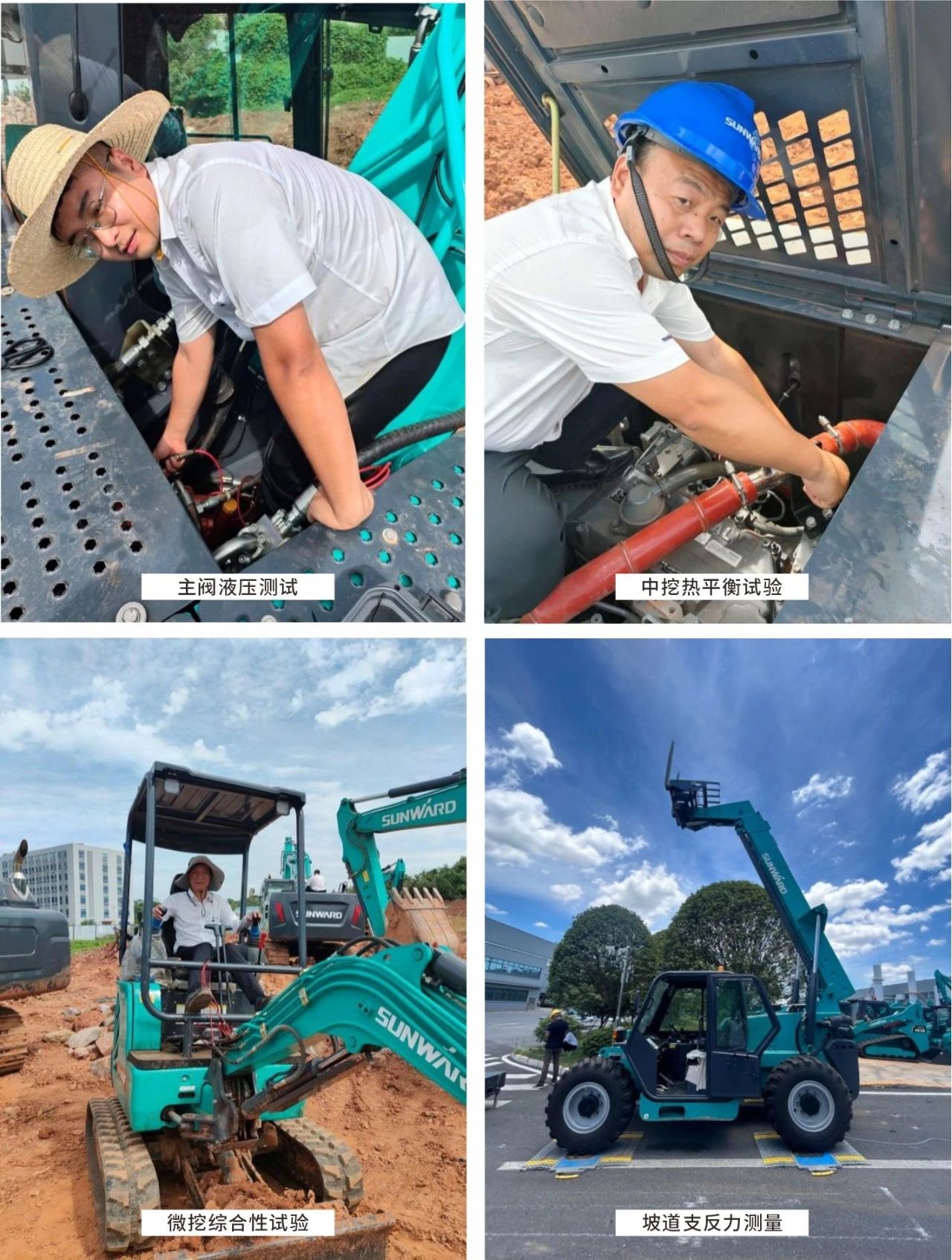 無懼“烤”驗，山河試驗人在行動