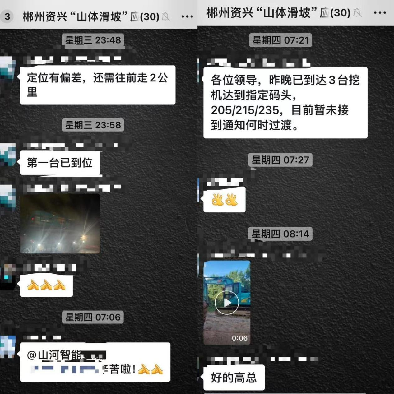 山河智能趕赴資興，共筑抗災搶險防線