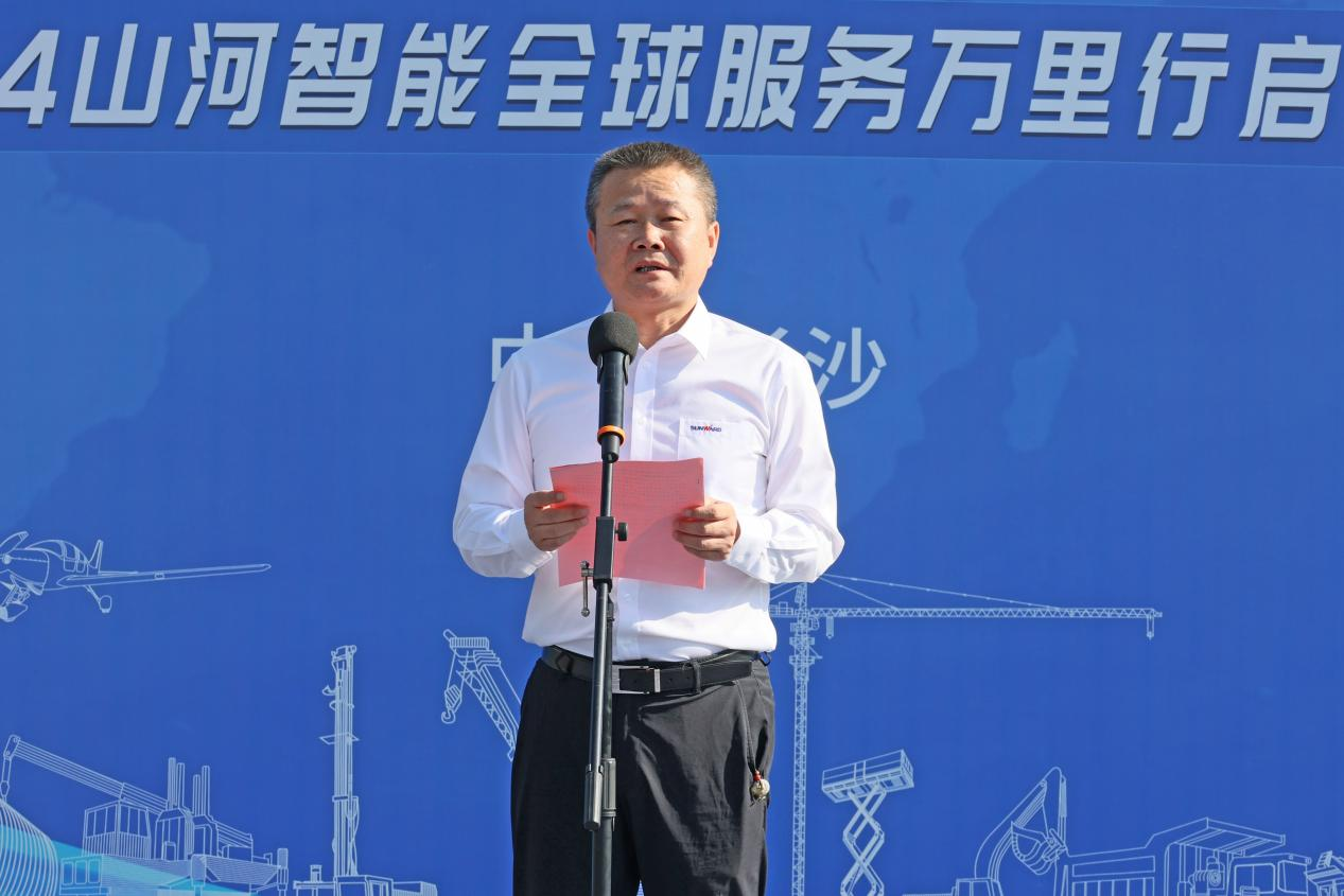 品質山河 用心服務—2024山河智能服務萬里行活動啟航