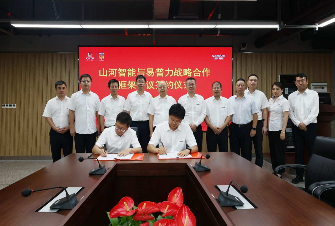 山河智能與易普力簽署框架合作協議