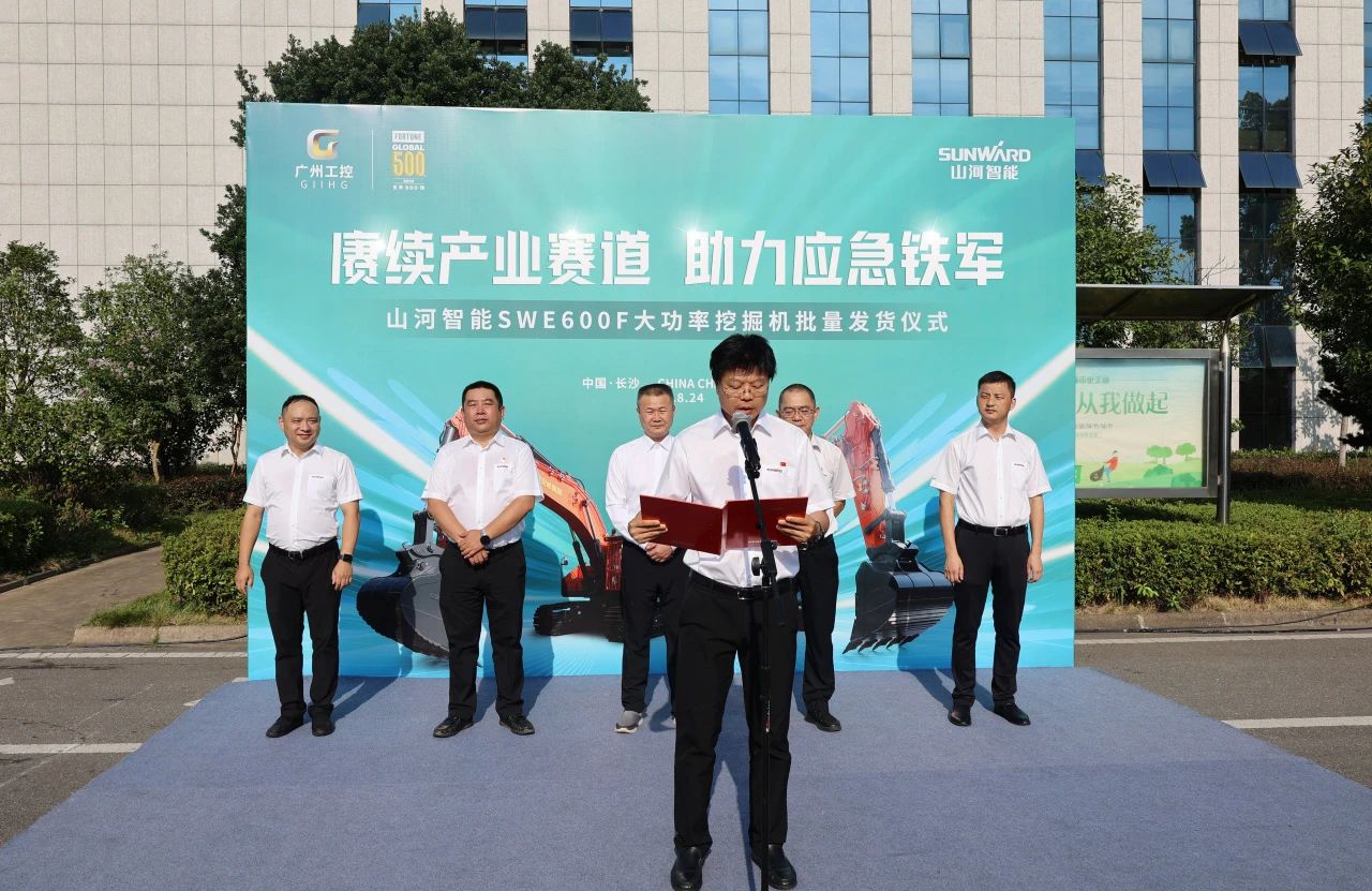 賡續產業賽道，助力應急鐵軍|山河智能應急救援裝備批量交付安能集團