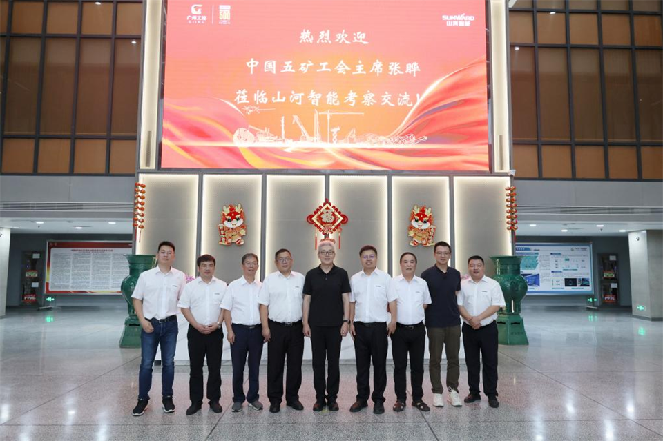 中國五礦工會主席、職工董事張曄到山河智能調研交流