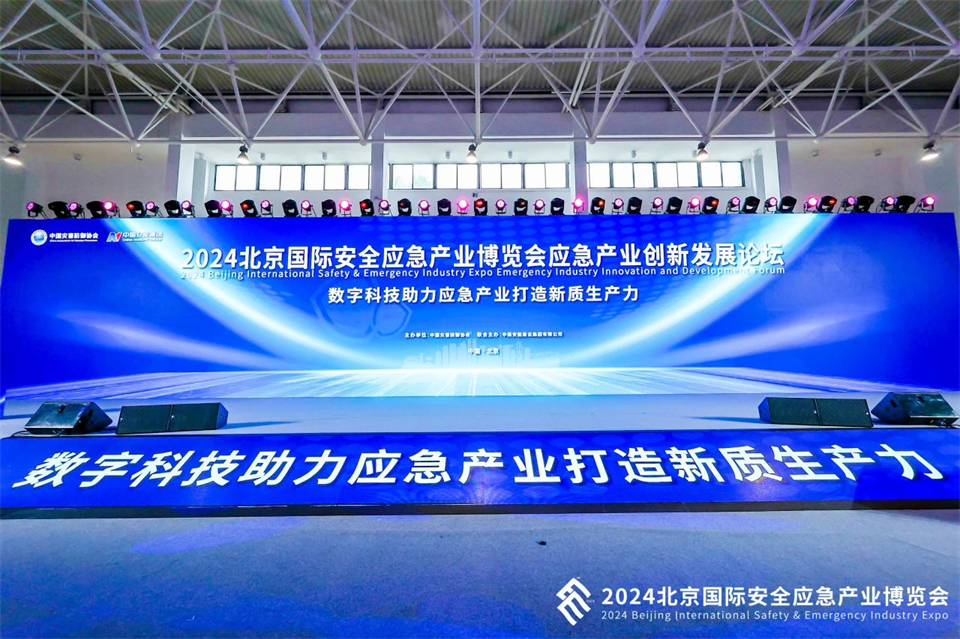 智慧應急，安全新時代 | 山河智能攜8款產品亮相北京安博會