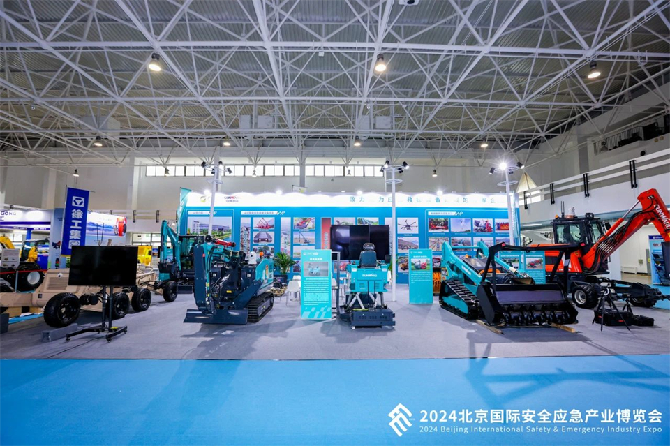 智慧應急，安全新時代 | 山河智能攜8款產品亮相北京安博會