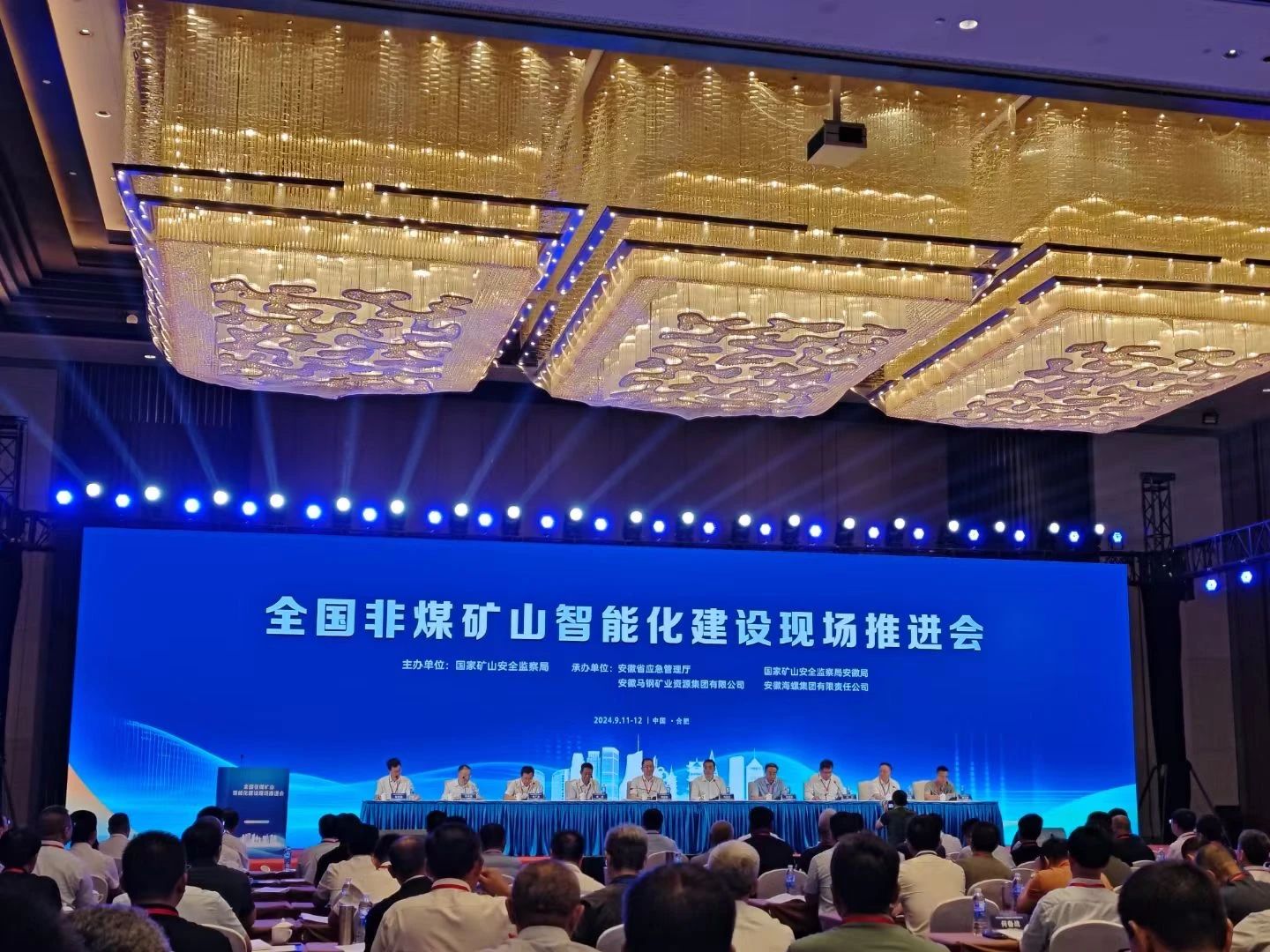 山河智能參加全國非煤礦山智能化建設推進會