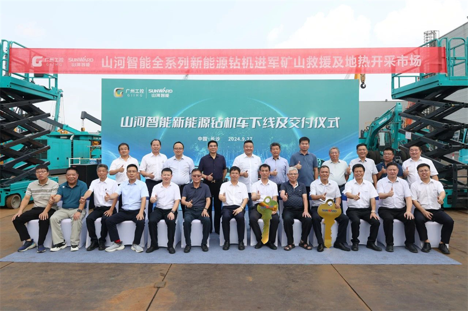 引領綠色科技新篇章！山河智能新能源鉆機成功交付