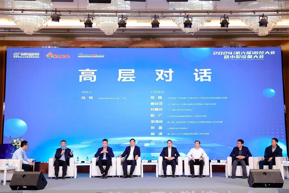 展現“掘”對實力！山河智能亮相2024微挖大會暨小型設備大會