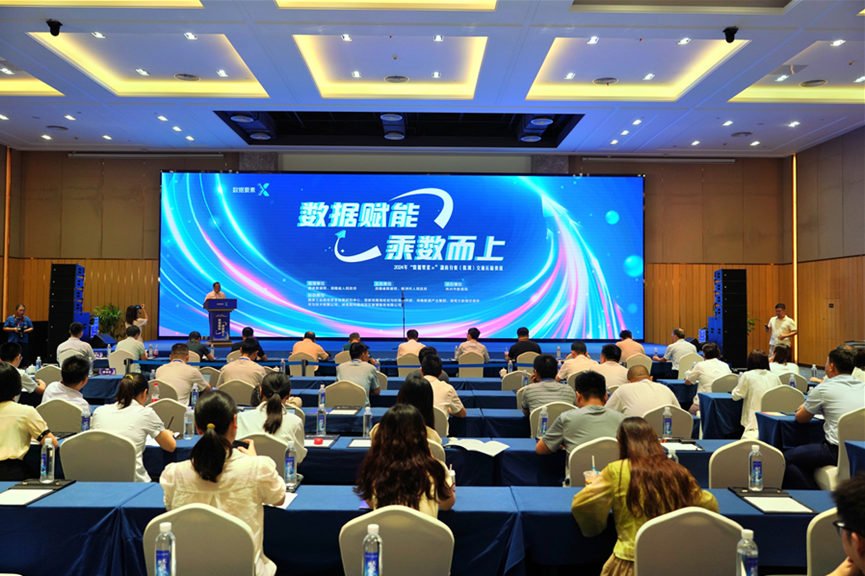 山河智能榮獲2024年“數據要素×”大賽湖南賽區三等獎