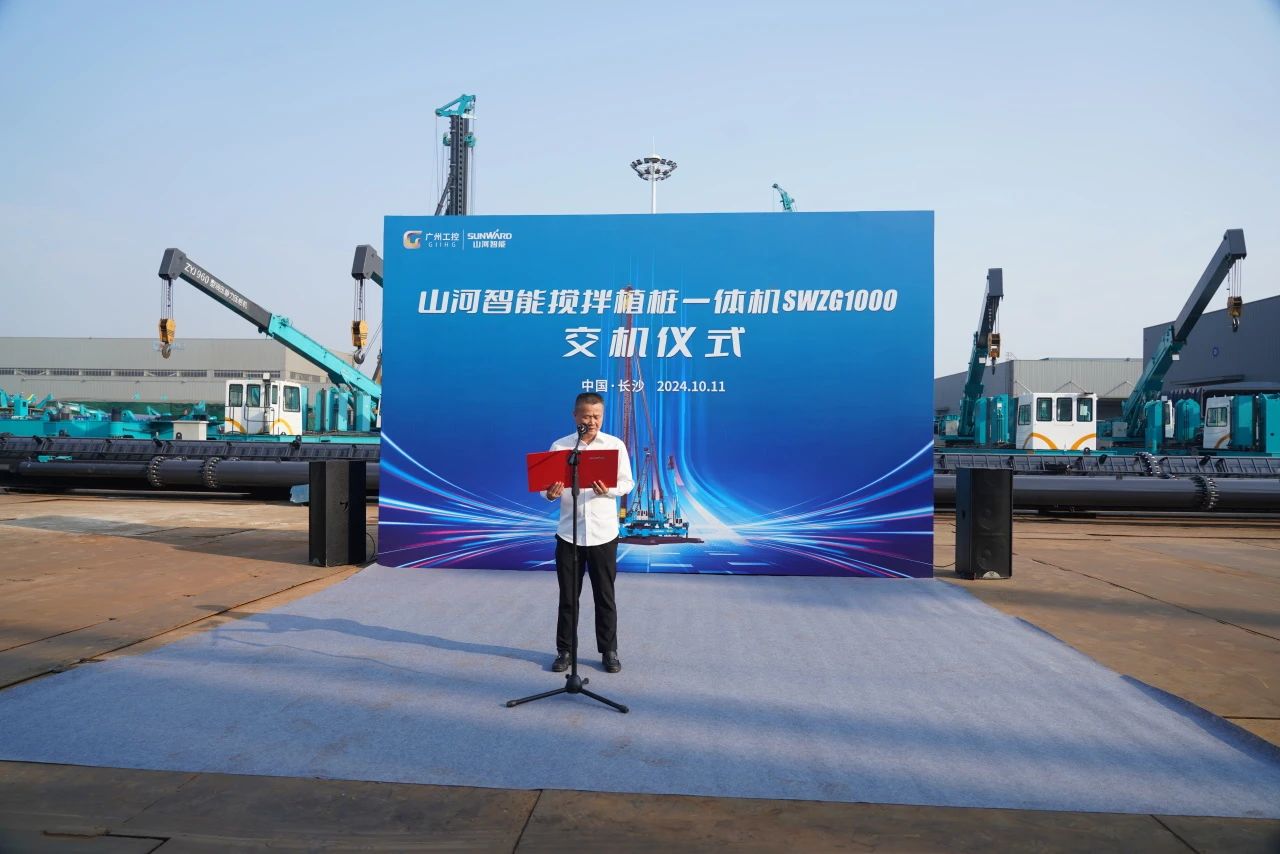 山河智能攪拌植樁一體機成功交付，引領地下工程新紀元