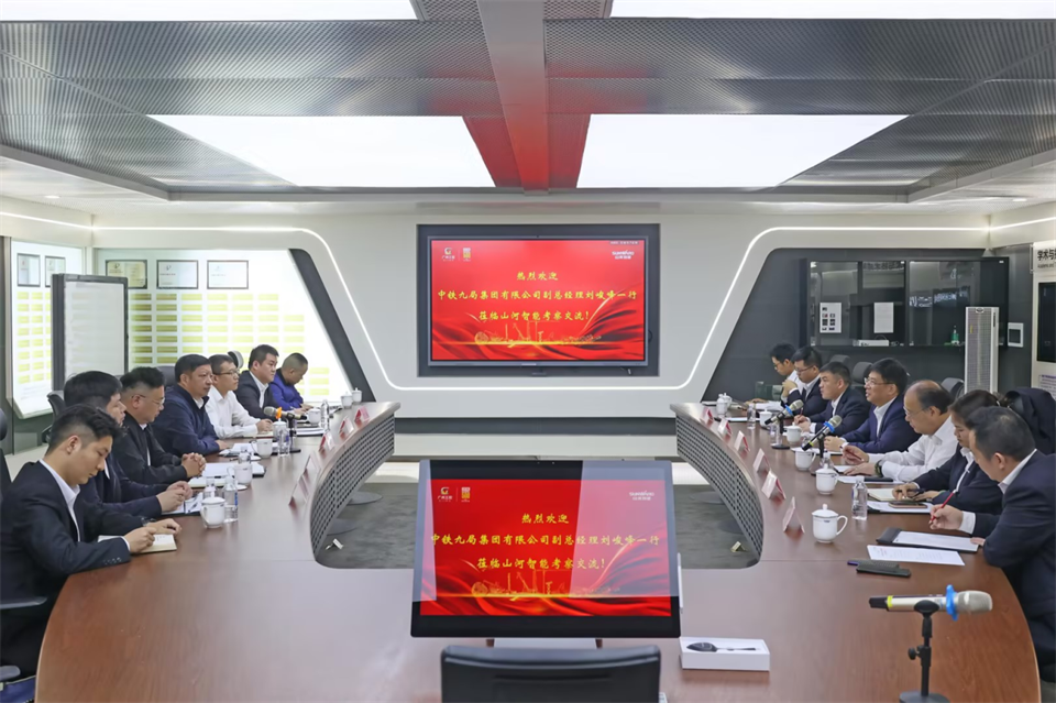 同船出海，共贏未來！中鐵九局副總經理劉峻峰一行到訪山河智能