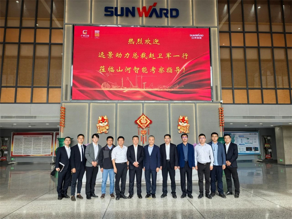 產業協同，共贏未來！遠景動力中國區總裁趙衛軍一行考察山河智能
