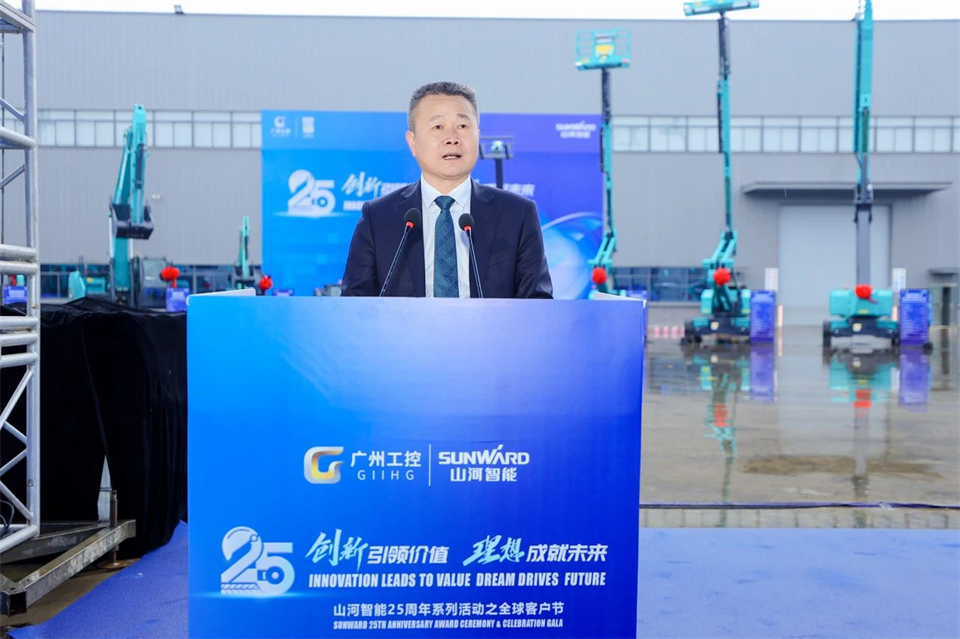 創新引領價值，理想成就未來！山河智能25周年慶典暨全球客戶節隆重舉辦