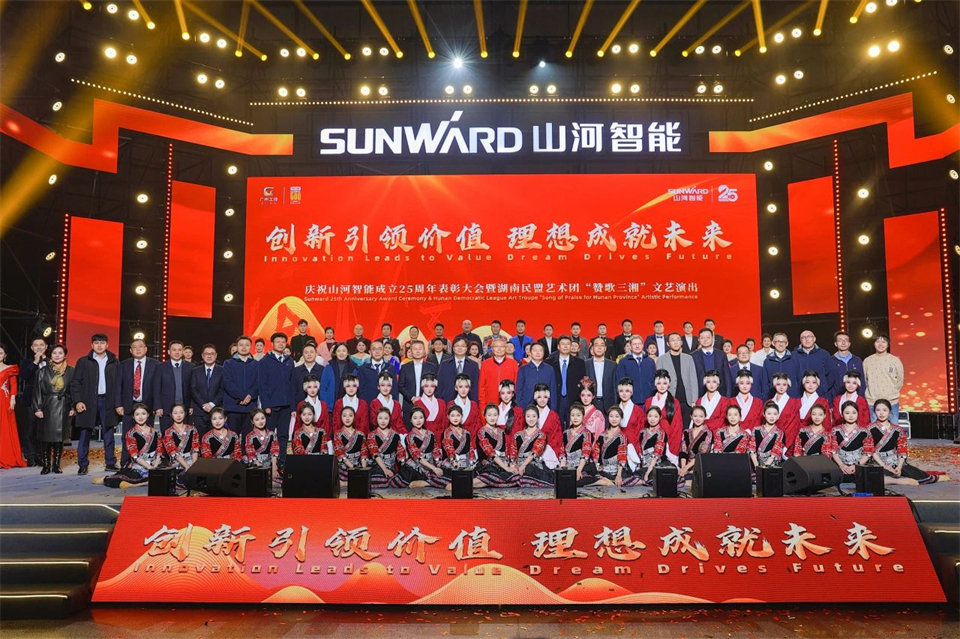 創新引領價值，理想成就未來！山河智能25周年慶典暨全球客戶節隆重舉辦