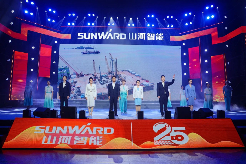 創新引領價值，理想成就未來！山河智能25周年慶典暨全球客戶節隆重舉辦