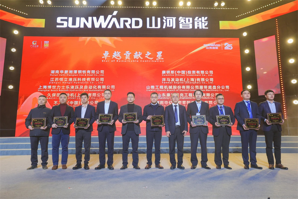 創新引領價值 理想成就未來——慶祝山河智能成立25周年表彰大會暨文藝晚會隆重舉行