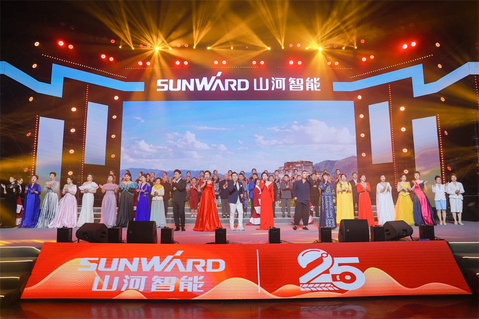 創新引領價值 理想成就未來——慶祝山河智能成立25周年表彰大會暨文藝晚會隆重舉行