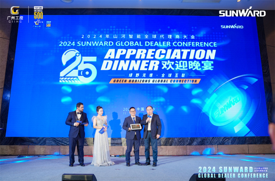 創新驅動合作，山河智能全球代理商大會成功舉辦