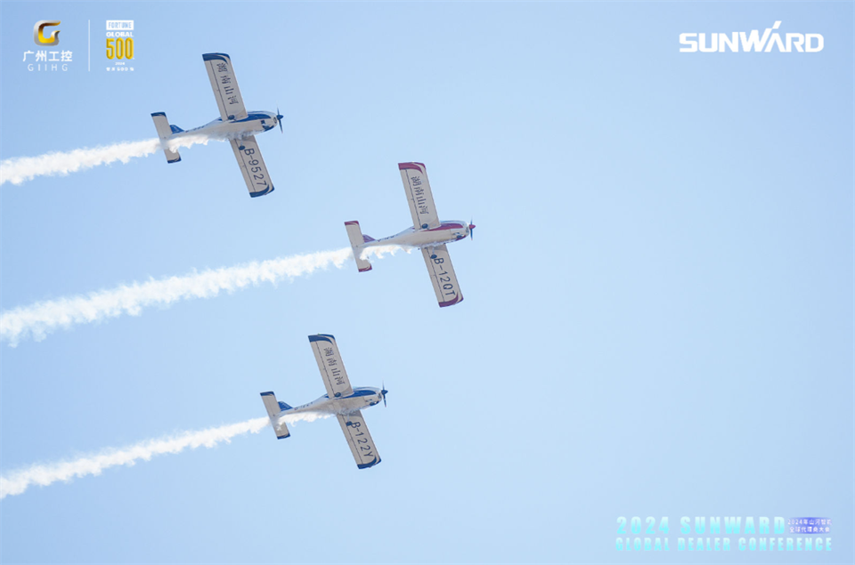 創新驅動合作，山河智能全球代理商大會成功舉辦