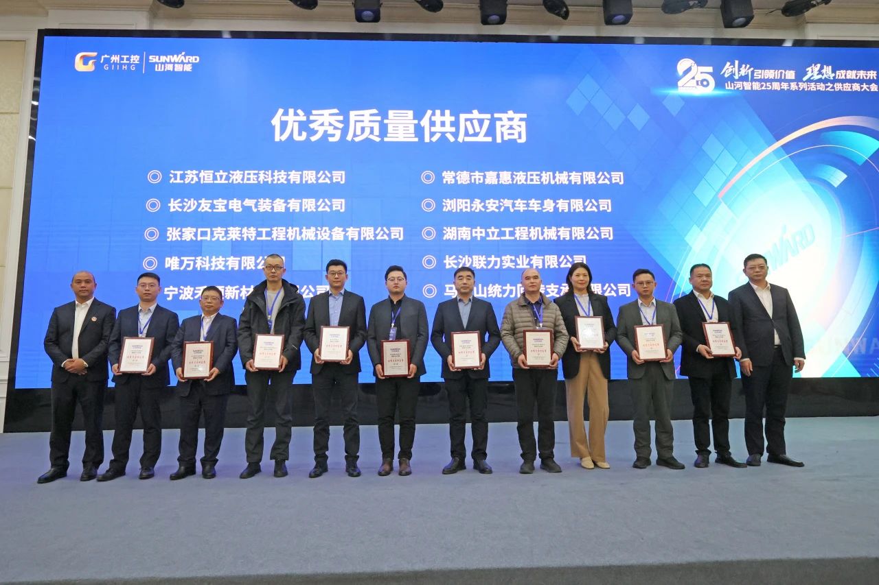 攜手共進，合作共享！2024年供應商大會隆重召開