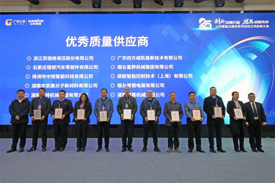 攜手共進，合作共享！2024年供應商大會隆重召開