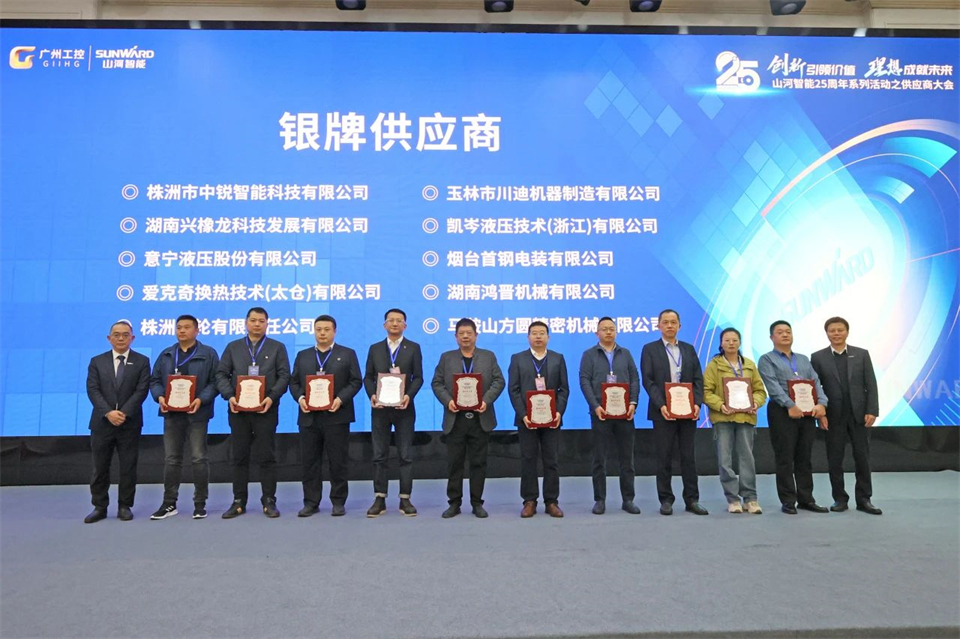 攜手共進，合作共享！2024年供應商大會隆重召開