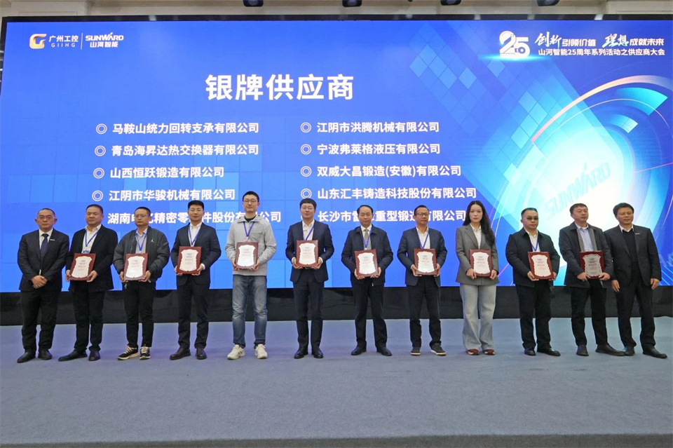 攜手共進，合作共享！2024年供應商大會隆重召開